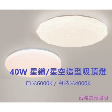 吸頂燈坪數ptt|[問題] LED 吸頂燈 疊數/坪 怎麼換算？